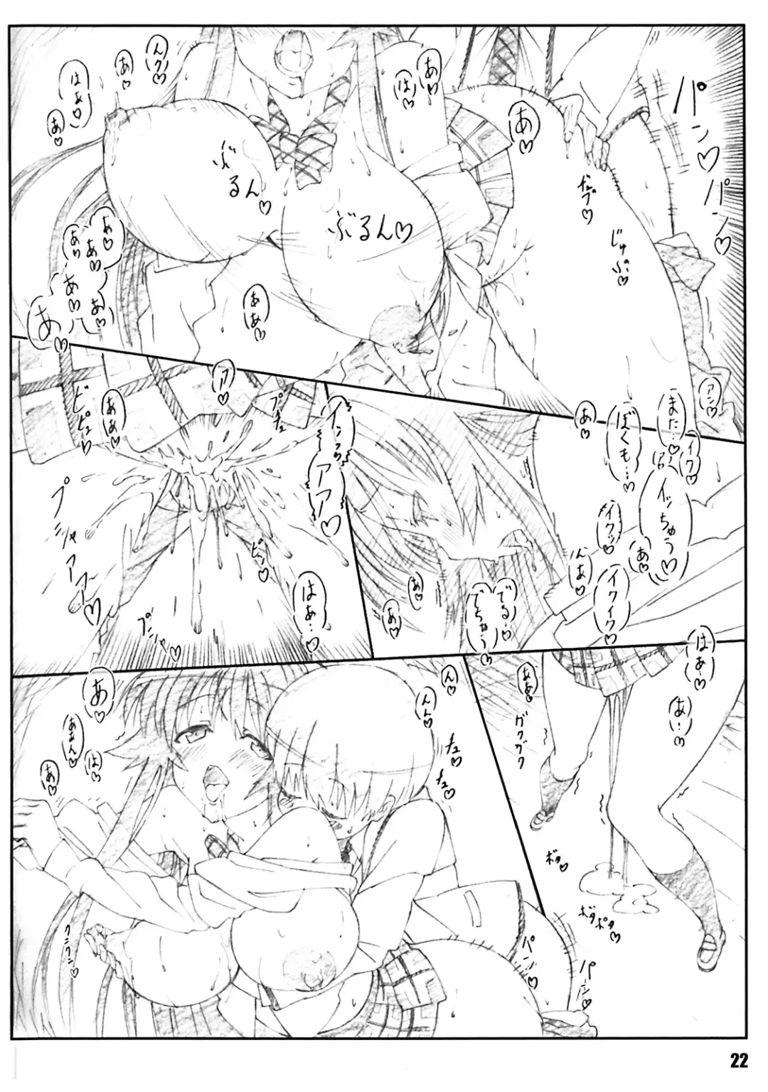 [Shikishima Shoutarou - Shikishima Tenki] Minamoto-san Fhentai - Page 21