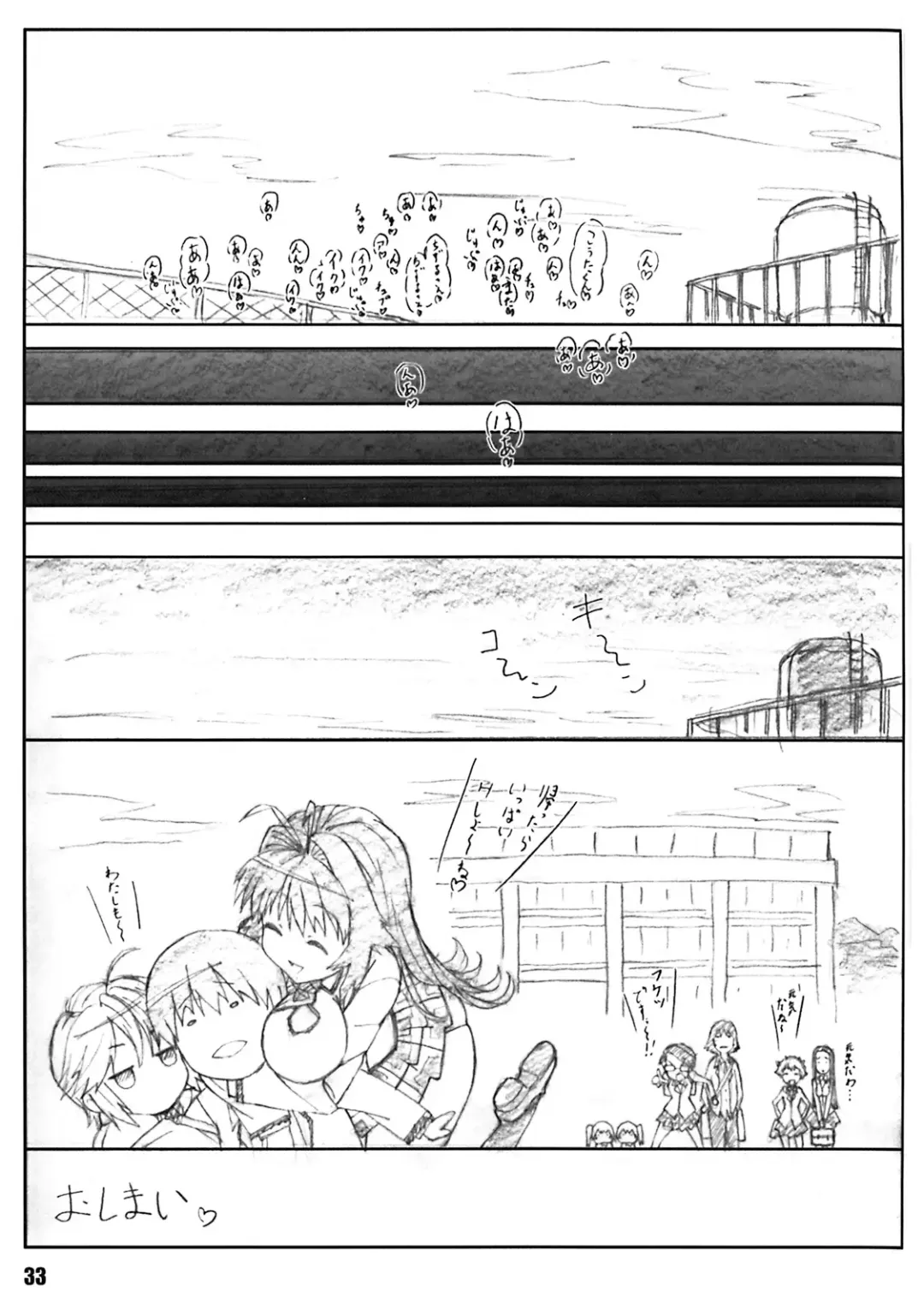 [Shikishima Shoutarou - Shikishima Tenki] Minamoto-san Fhentai - Page 32