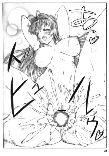 [Shikishima Shoutarou - Shikishima Tenki] Minamoto-san Fhentai - Page 31