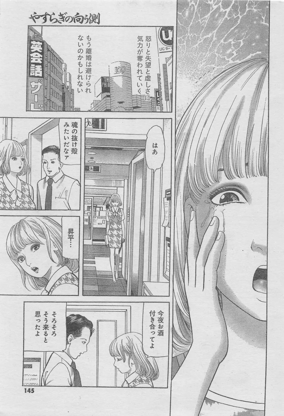 Monthly Gekiman Special 2013-06 Fhentai - Page 119