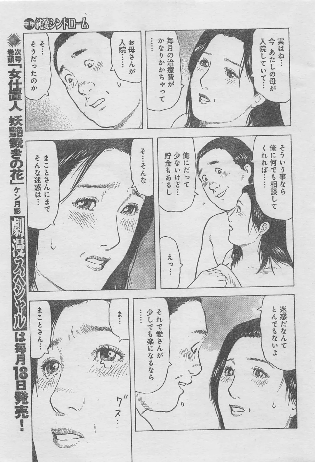 Monthly Gekiman Special 2013-06 Fhentai - Page 13