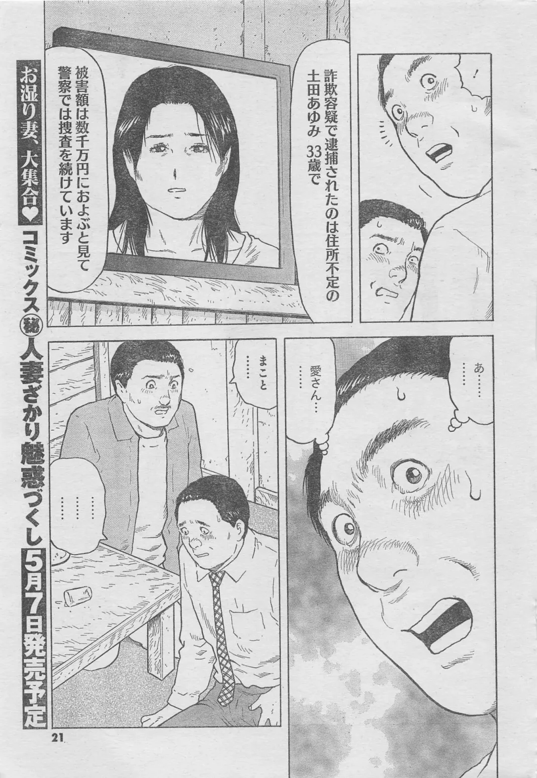 Monthly Gekiman Special 2013-06 Fhentai - Page 17