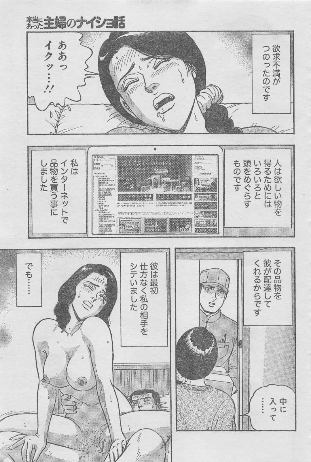 Monthly Gekiman Special 2013-06 Fhentai - Page 43