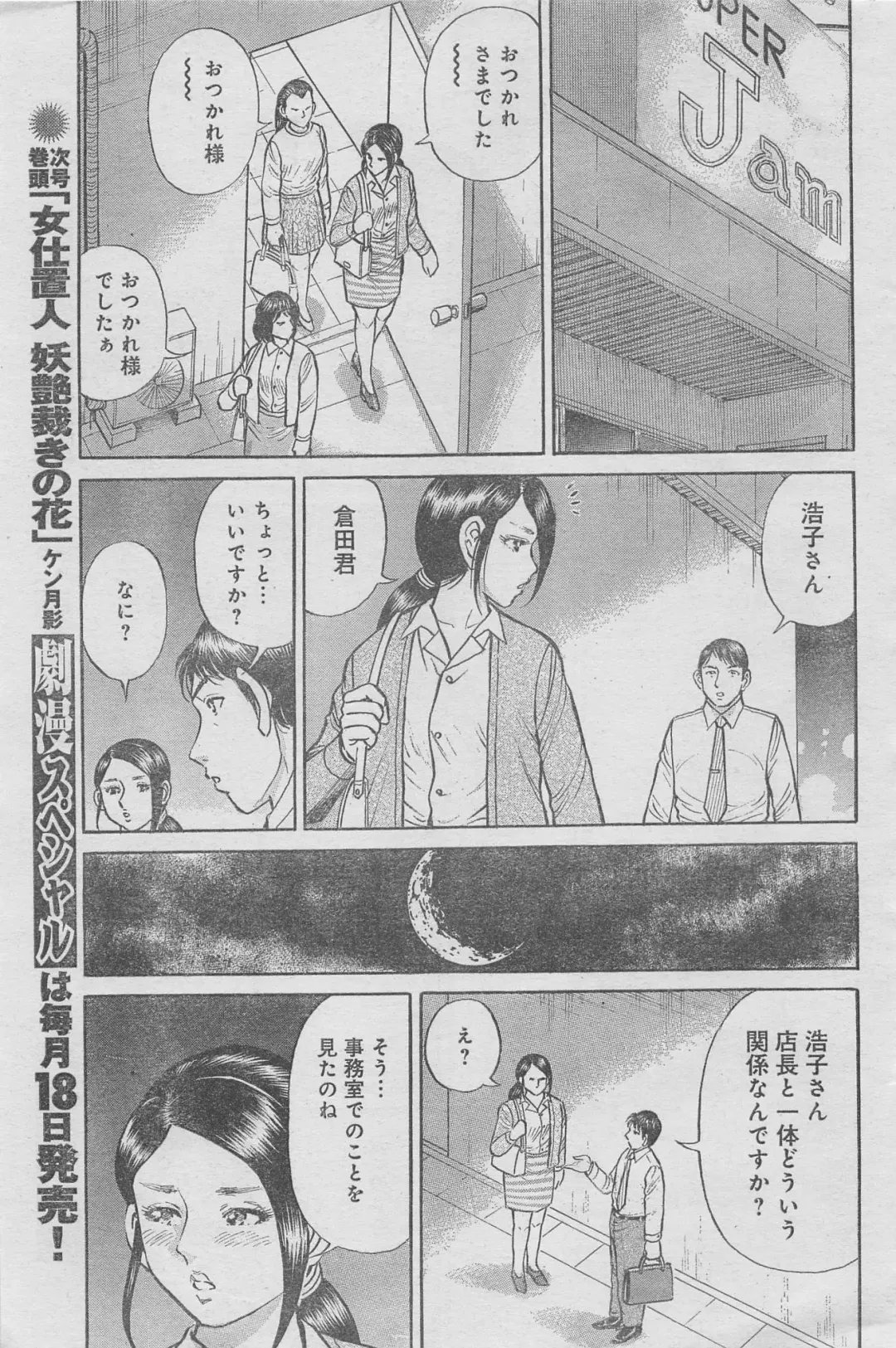 Monthly Gekiman Special 2013-06 Fhentai - Page 57