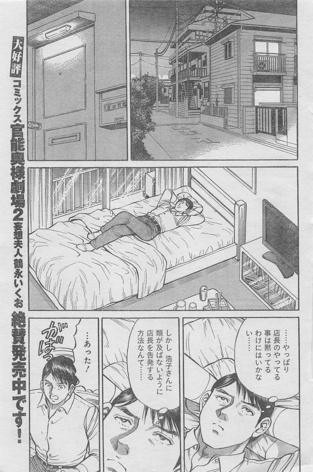 Monthly Gekiman Special 2013-06 Fhentai - Page 59