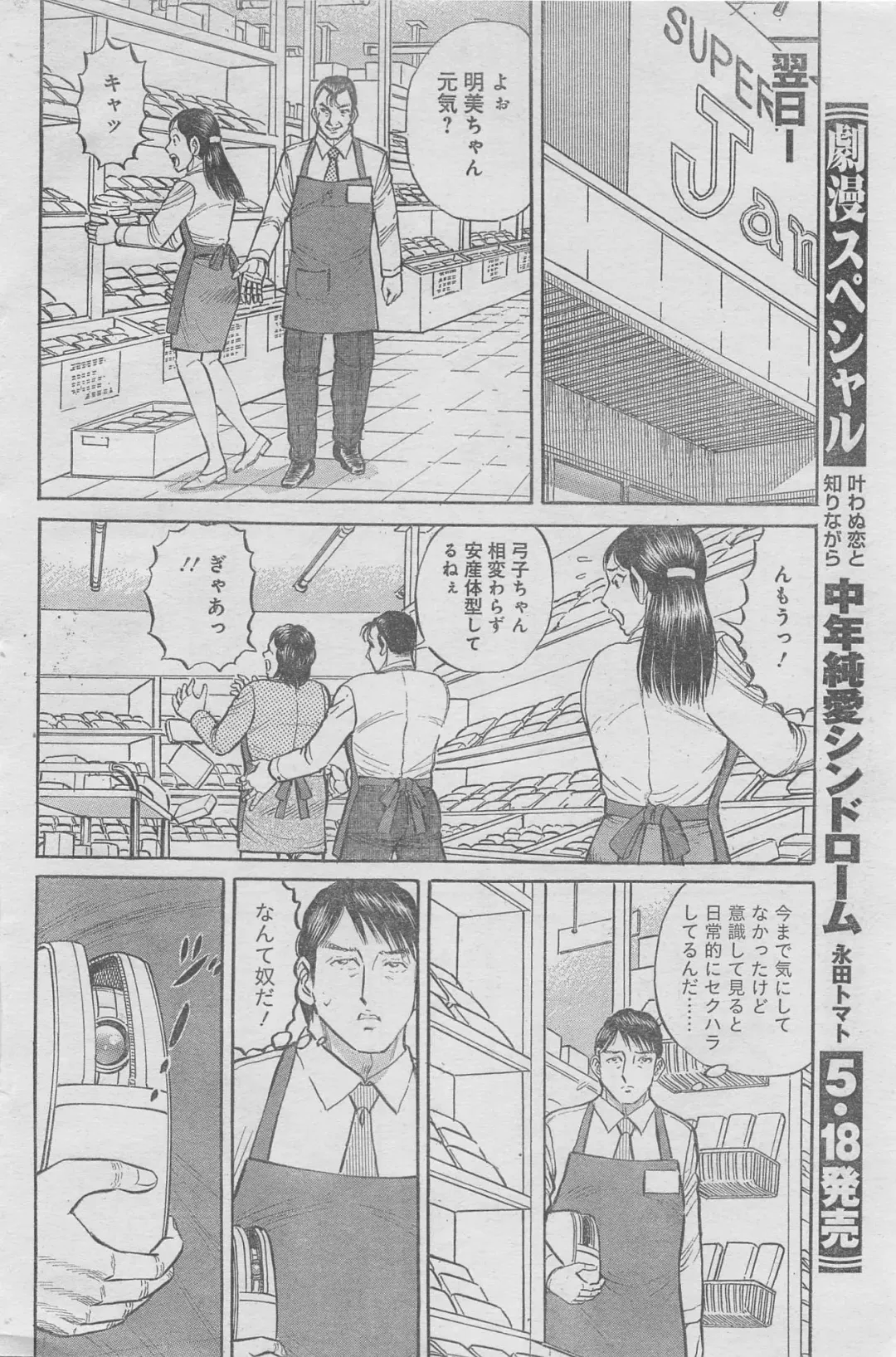 Monthly Gekiman Special 2013-06 Fhentai - Page 60
