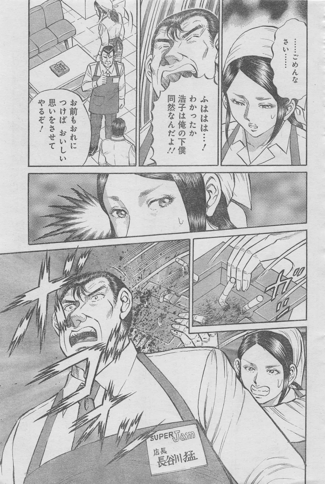 Monthly Gekiman Special 2013-06 Fhentai - Page 65