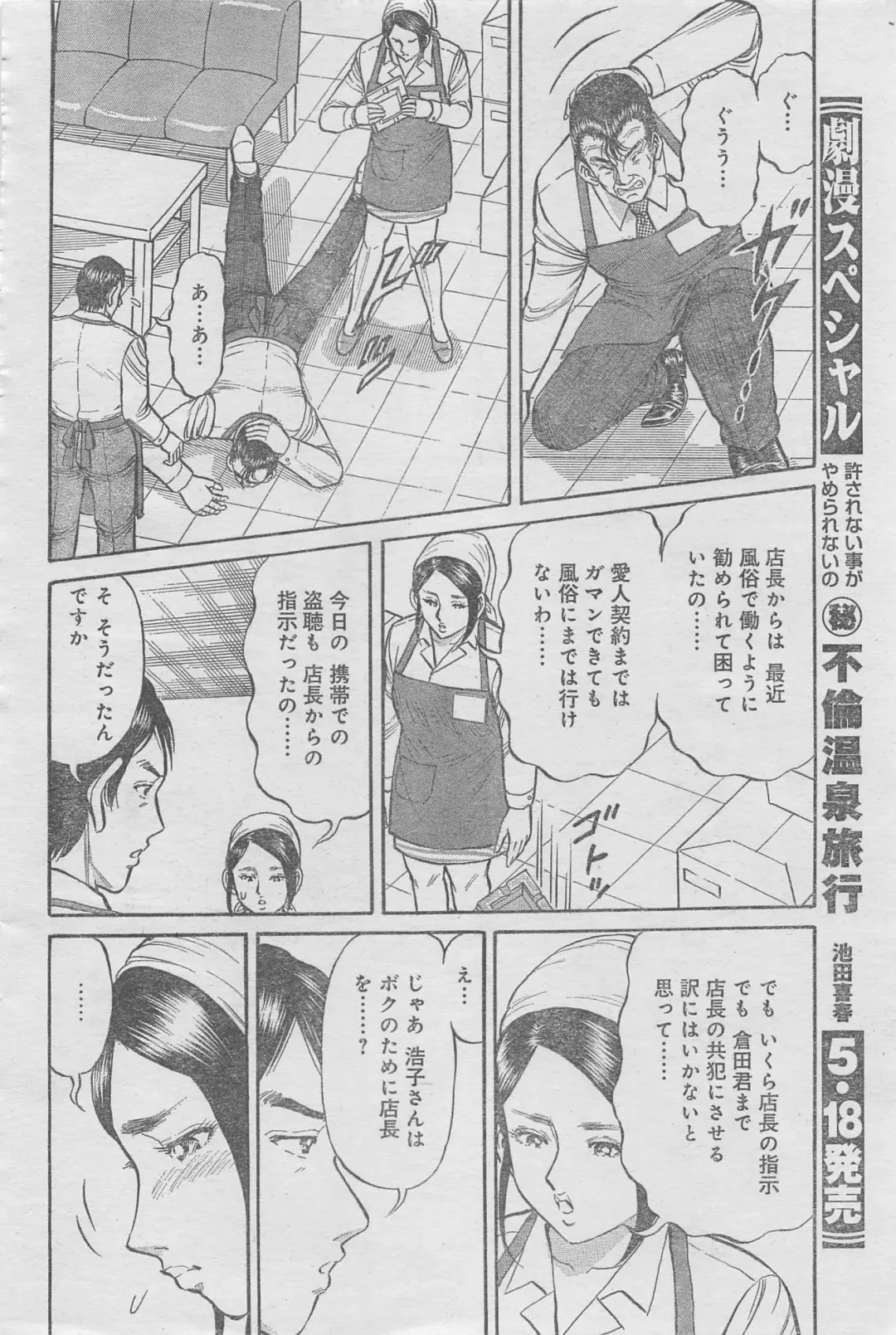 Monthly Gekiman Special 2013-06 Fhentai - Page 66