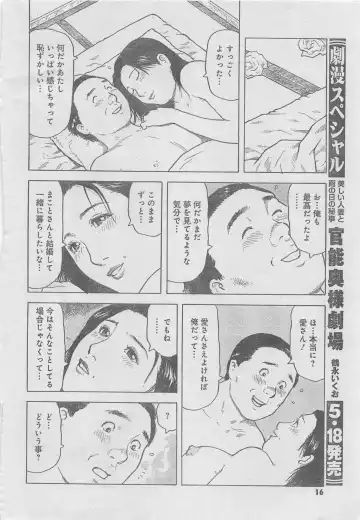 Monthly Gekiman Special 2013-06 Fhentai - Page 12