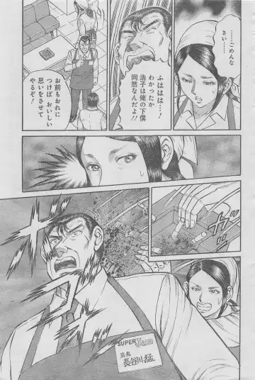 Monthly Gekiman Special 2013-06 Fhentai - Page 65