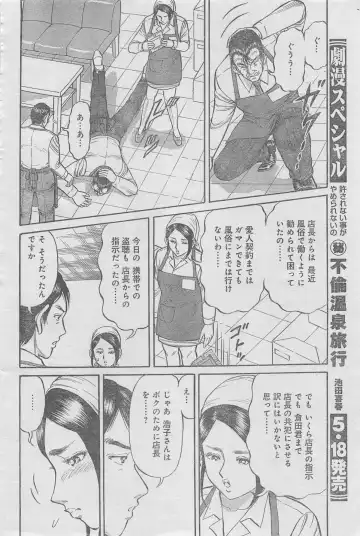 Monthly Gekiman Special 2013-06 Fhentai - Page 66