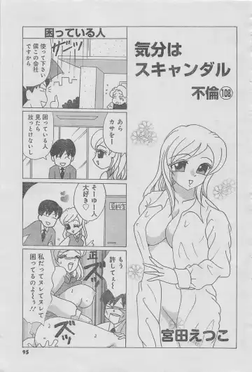 Monthly Gekiman Special 2013-06 Fhentai - Page 69