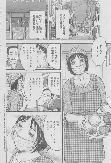 Monthly Gekiman Special 2013-06 Fhentai - Page 76