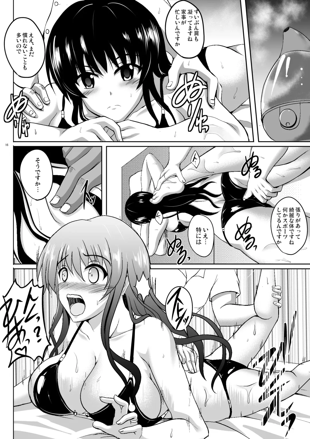 [Hozumi Kenji] Netorare Darkness Fhentai.net - Page 15