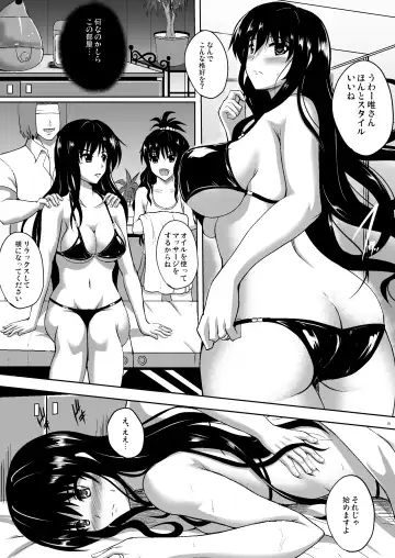 [Hozumi Kenji] Netorare Darkness Fhentai.net - Page 14