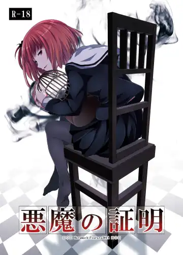 Read [Shichoson] Akuma no Shoumei - Fhentai