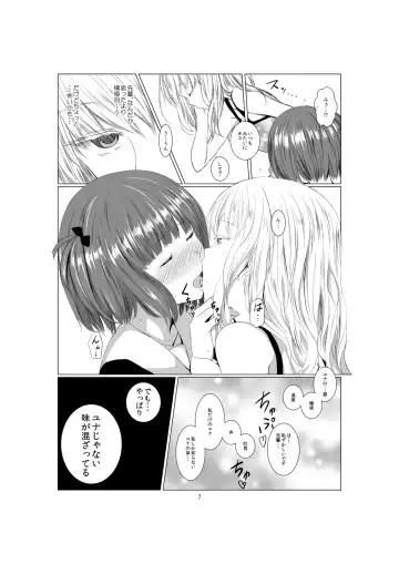 [Shichoson] Akuma no Shoumei Fhentai - Page 7