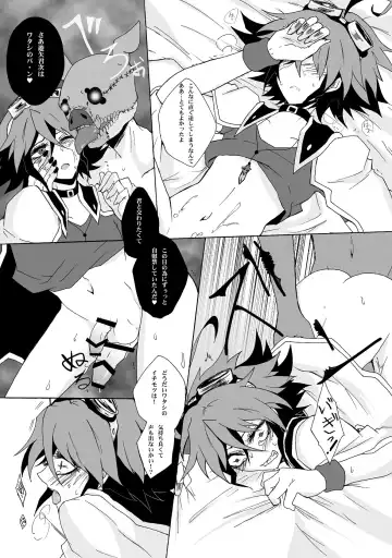 [Ibonnu] Wonderland of a toy Box Fhentai.net - Page 5