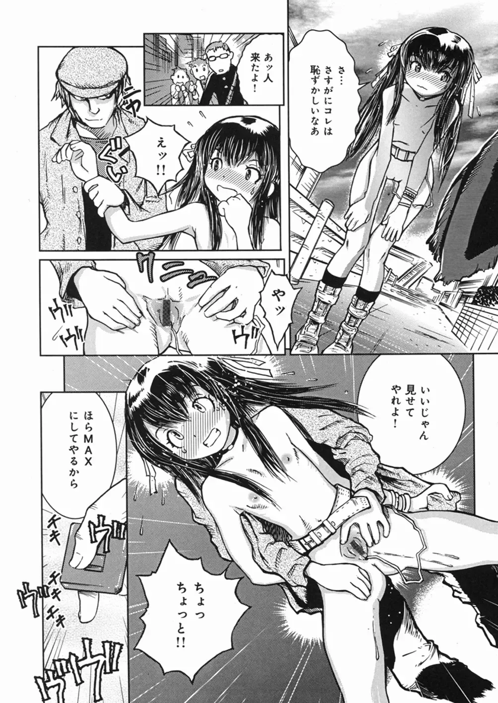 [Minatoya Shunsaku] Himitsu no Roshutsu Kids | The Public Player, My Little Girl Fhentai.net - Page 141