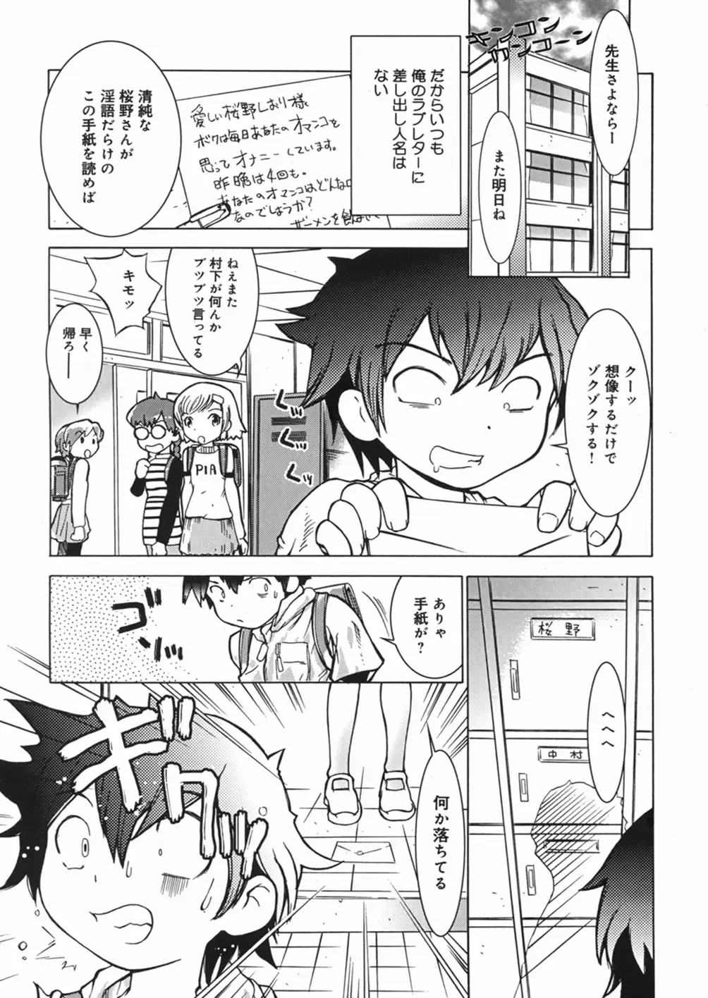 [Minatoya Shunsaku] Himitsu no Roshutsu Kids | The Public Player, My Little Girl Fhentai.net - Page 151