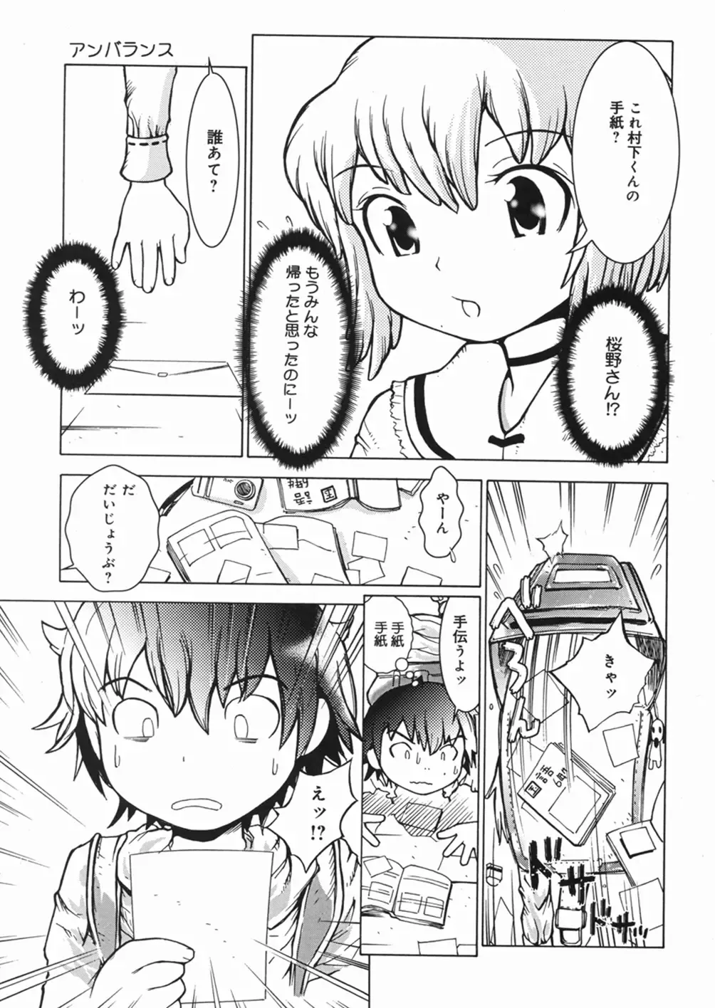 [Minatoya Shunsaku] Himitsu no Roshutsu Kids | The Public Player, My Little Girl Fhentai.net - Page 152