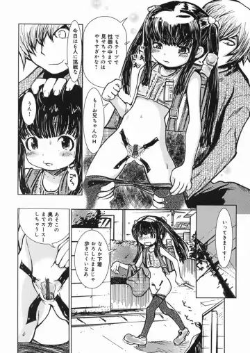 [Minatoya Shunsaku] Himitsu no Roshutsu Kids | The Public Player, My Little Girl Fhentai.net - Page 103