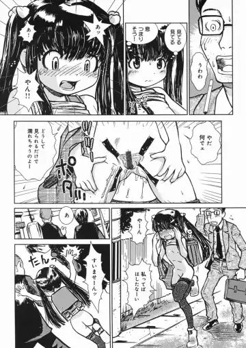 [Minatoya Shunsaku] Himitsu no Roshutsu Kids | The Public Player, My Little Girl Fhentai.net - Page 105