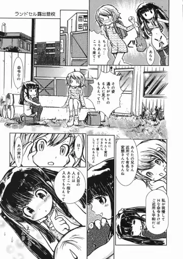 [Minatoya Shunsaku] Himitsu no Roshutsu Kids | The Public Player, My Little Girl Fhentai.net - Page 108