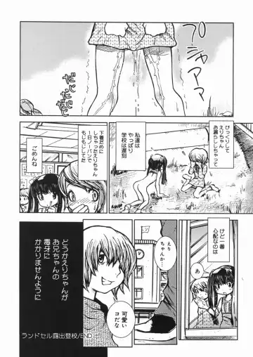 [Minatoya Shunsaku] Himitsu no Roshutsu Kids | The Public Player, My Little Girl Fhentai.net - Page 117