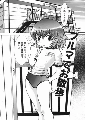 [Minatoya Shunsaku] Himitsu no Roshutsu Kids | The Public Player, My Little Girl Fhentai.net - Page 118