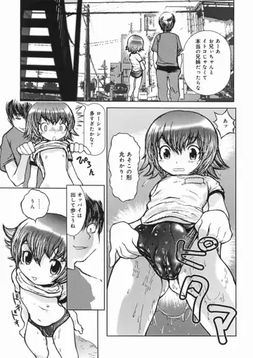 [Minatoya Shunsaku] Himitsu no Roshutsu Kids | The Public Player, My Little Girl Fhentai.net - Page 122