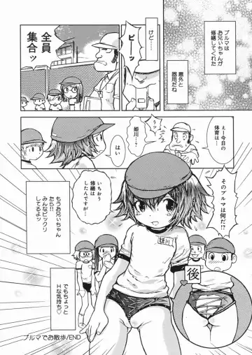 [Minatoya Shunsaku] Himitsu no Roshutsu Kids | The Public Player, My Little Girl Fhentai.net - Page 133