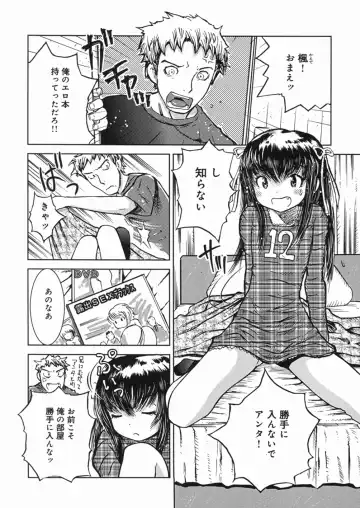 [Minatoya Shunsaku] Himitsu no Roshutsu Kids | The Public Player, My Little Girl Fhentai.net - Page 135