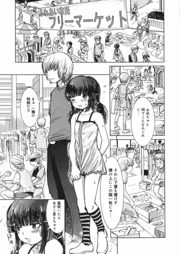 [Minatoya Shunsaku] Himitsu no Roshutsu Kids | The Public Player, My Little Girl Fhentai.net - Page 14