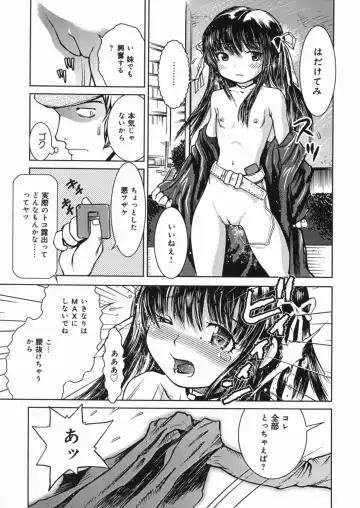 [Minatoya Shunsaku] Himitsu no Roshutsu Kids | The Public Player, My Little Girl Fhentai.net - Page 140