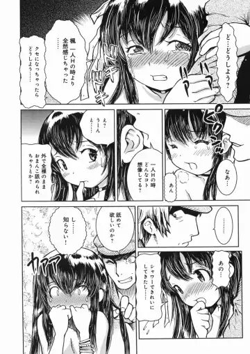 [Minatoya Shunsaku] Himitsu no Roshutsu Kids | The Public Player, My Little Girl Fhentai.net - Page 143