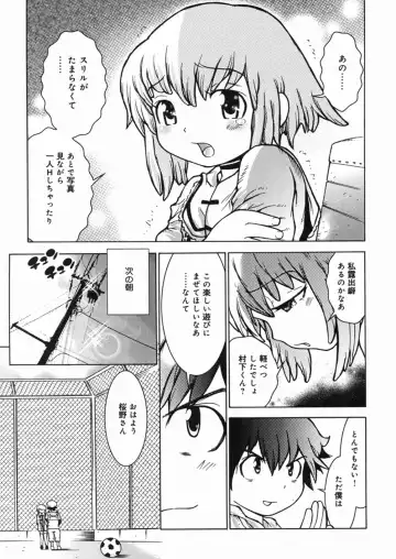 [Minatoya Shunsaku] Himitsu no Roshutsu Kids | The Public Player, My Little Girl Fhentai.net - Page 154