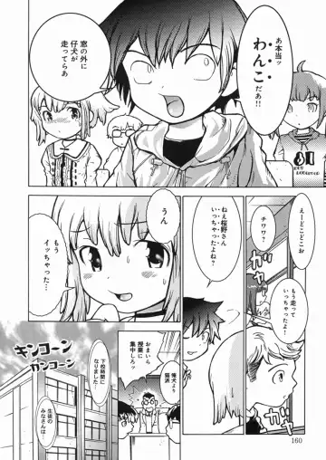 [Minatoya Shunsaku] Himitsu no Roshutsu Kids | The Public Player, My Little Girl Fhentai.net - Page 163