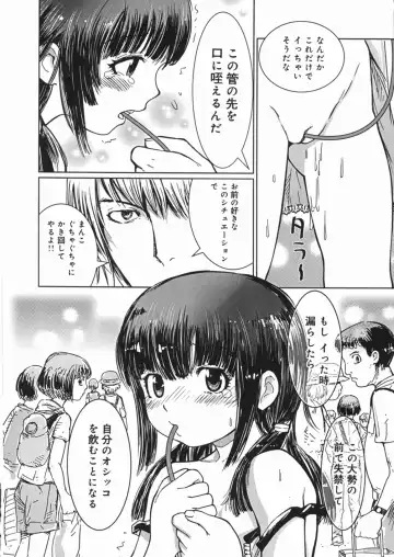 [Minatoya Shunsaku] Himitsu no Roshutsu Kids | The Public Player, My Little Girl Fhentai.net - Page 17