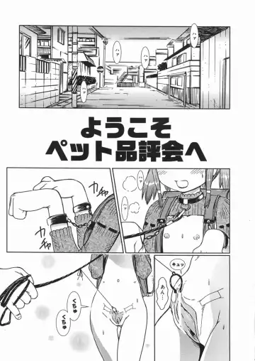 [Minatoya Shunsaku] Himitsu no Roshutsu Kids | The Public Player, My Little Girl Fhentai.net - Page 22