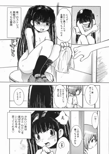 [Minatoya Shunsaku] Himitsu no Roshutsu Kids | The Public Player, My Little Girl Fhentai.net - Page 40