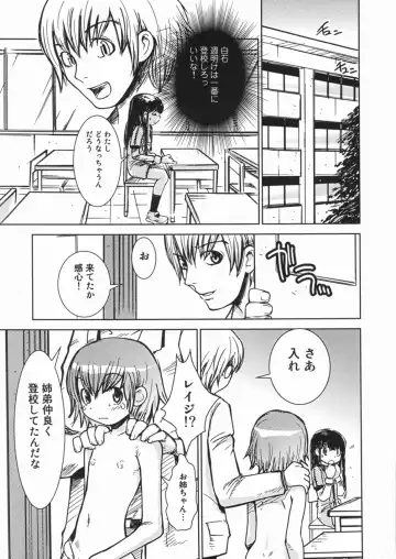 [Minatoya Shunsaku] Himitsu no Roshutsu Kids | The Public Player, My Little Girl Fhentai.net - Page 44