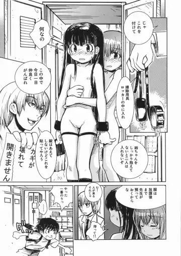 [Minatoya Shunsaku] Himitsu no Roshutsu Kids | The Public Player, My Little Girl Fhentai.net - Page 46