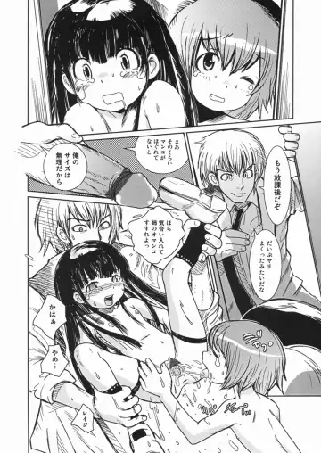 [Minatoya Shunsaku] Himitsu no Roshutsu Kids | The Public Player, My Little Girl Fhentai.net - Page 51