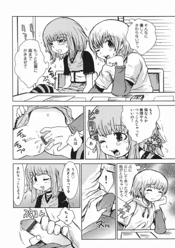 [Minatoya Shunsaku] Himitsu no Roshutsu Kids | The Public Player, My Little Girl Fhentai.net - Page 73