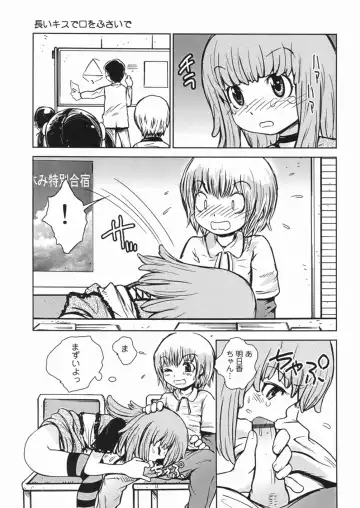 [Minatoya Shunsaku] Himitsu no Roshutsu Kids | The Public Player, My Little Girl Fhentai.net - Page 76