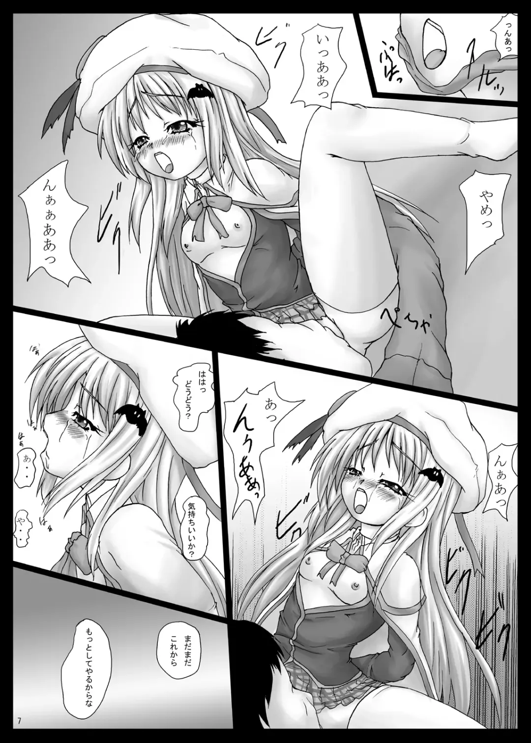 [Yo-jin] BindLB Fhentai.net - Page 8