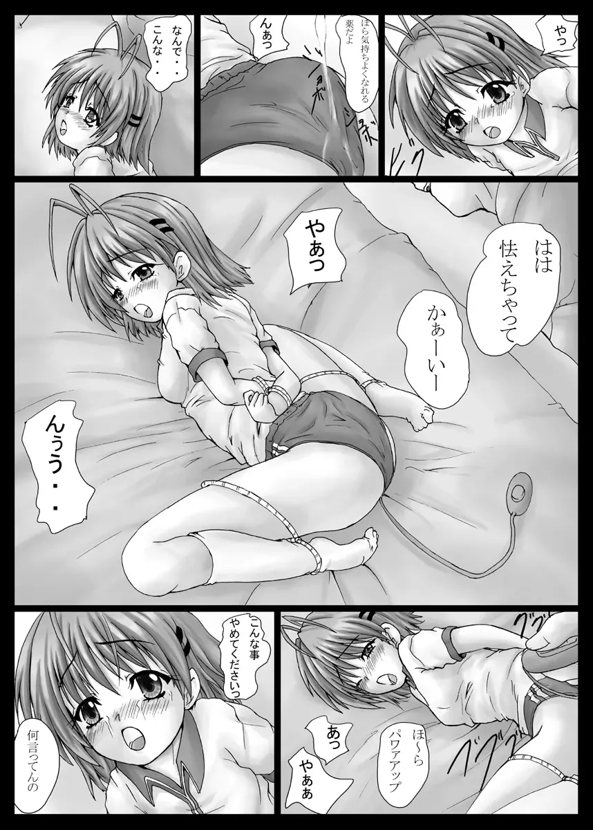 [Yo-jin] BindLB5 Fhentai - Page 4