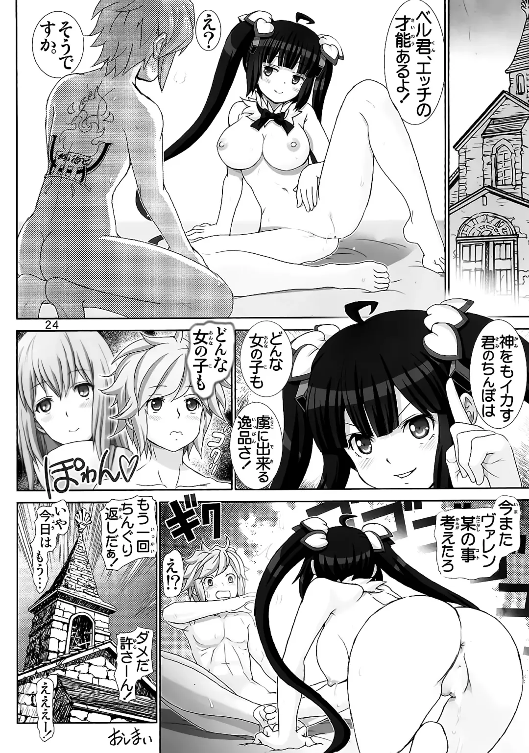 [Haruki Genia] Boku no Kami-sama wa Loli Kyonyuu Fhentai - Page 23