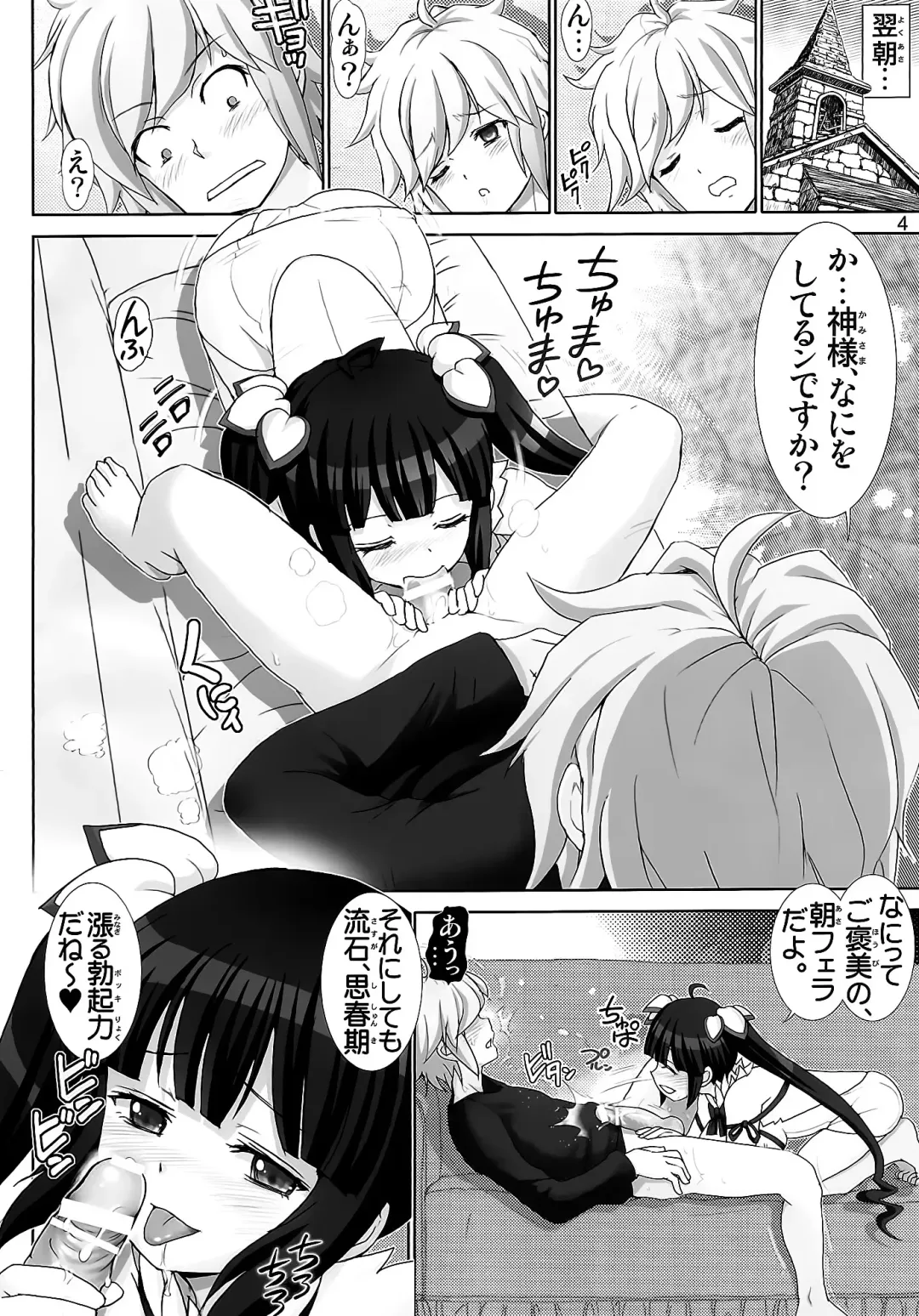 [Haruki Genia] Boku no Kami-sama wa Loli Kyonyuu Fhentai - Page 3